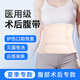 風(fēng)尚志腹帶術(shù)后醫用手術(shù)開(kāi)腹固定傷口腹腔鏡產(chǎn)后剖腹產(chǎn)收腹保護傷口夏季 L號(111-125斤)