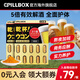 PILLBOXonaka日本姜黃丸解烈酒醒酒奶薊草酒前酒后養(yǎng)肝護(hù)肝商務(wù)應(yīng)酬聚會(huì) 【全面護(hù)體】黑金版2板