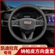 巫記凱迪拉克方向盤套XT4 XT5 XT6 CT4 CT5 XTS ATSL四季通用真皮把套 凱迪拉克納帕皮方向盤套-純黑-圓形