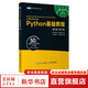 Python基礎教程 第3版 修訂版 人民郵電出版社 圖書(shū)