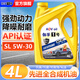 伽孚1號全合成機油汽車(chē)機油汽機油發(fā)動(dòng)機潤滑油SN5W-40/5W-30四季通用4升 【SL 5W-40】全合成型 【防偽查詢(xún)/平安承保/車(chē)型通用】