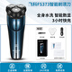 飛科剃須刀男士禮物刮刀電動(dòng)刮胡刀便攜充電式水洗FS373電動(dòng)剃須刀 飛科FS373(全身水洗3小時(shí)快充）