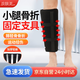 玫膚美（meifumei）醫用小腿骨折固定支具脛腓骨折護具脛骨腓骨下肢支架器固定護腿套