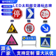 LED太陽(yáng)能標(biāo)志牌 限高限速交通標(biāo)牌 定制發(fā)光三角路牌道路指示牌 慢字圓牌60cm