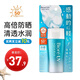 碧柔（Biore）防曬霜SPF50+日本進(jìn)口男女兒童防曬乳全身面部水感清爽軍訓(xùn)可用 新款水感防曬啫喱 70ml