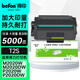 得印適用得力T2S硒鼓M2020DW硒鼓P2020W/M2020W墨盒M1800DW/P2020DW打印機(jī)硒鼓