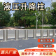 全自動(dòng)液壓升降柱電動(dòng)升降警示柱學(xué)校廣場(chǎng)小區304不銹鋼升降伸縮柱防撞柱 升降【遙控器】