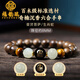 福韻瑞天然沉香手串男女款六合生肖本命年護(hù)身符文玩手鏈檀香木佛珠飾品 【生肖蛇請(qǐng)】約8mm/六合猴--百木