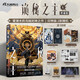 詭秘之主4 無(wú)面人.上（典藏版）愛(ài)潛水的烏賊著(zhù) 蒸汽朋克+克蘇魯奇幻文學(xué)