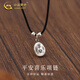 中國黃金（CHINA GOLD）足銀項(xiàng)鏈男女款平安喜樂牌情侶吊墜掛墜情人節(jié)生日禮物送女友愛人 平安喜樂情侶項(xiàng)鏈【男款】