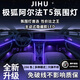 韻豹極狐阿爾法t5專用汽車氛圍燈迎賓燈車載車門燈裝飾燈改裝免接線 幻/中控2+4車門4腳底2馬鞍4儲(chǔ)物 【含安裝服務(wù)】阿爾法t5專用
