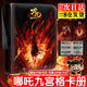 哪吒集卡冊(cè)本收納冊(cè)活頁卡片卡套卡包卡牌膜九宮格大容量周邊玩具 卡冊(cè)D款【九宮格】送20張內(nèi)頁