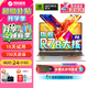 機械革命無界15X/14Pro筆記本電腦14X便攜商務(wù)辦公學(xué)生輕薄游戲本2025獨顯 無界15X：R7-8845HS/24+1T暴風(fēng)雪 官方標配|內(nèi)存硬盤可升級定制 正品保障|支持查驗