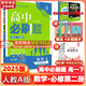 高中必刷題物理必修三必刷題高一上必修一2026高一必刷題必修二2025下學(xué)期【科目自選】高中必刷題2025新教材必刷題預(yù)備新高一上下課本同步練習(xí)冊同步教輔必修1必修2必修3人教版同步狂K重點 【必修二