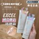 excel日本防曬霜乳2024面部身體清爽不油膩適合油皮防紫外線(xiàn)spf50 櫻花佛手柑60g