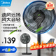 美的（Midea）電風(fēng)扇落地扇家用七葉電扇落地風(fēng)扇立式宿舍搖頭辦公室轉(zhuǎn)頁(yè)扇風(fēng)隨溫變空氣循環(huán)扇升降風(fēng)扇 黑色款七葉SAF30AB