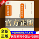 中國古代祭祀全套正版 祭祀慶典+祭祀廟宇正版書(shū)籍 中國古代祭祀祭文 中國古代祭祀書(shū) 中國民間祭祀的產(chǎn)生與發(fā)展祭祀用品和祭祀形式 中國古代祭祀 正版