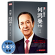 【包郵】澳門(mén)賭王何鴻燊全傳  何鴻燊傳 何鴻燊大傳 定價(jià)38