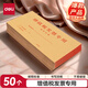 得力（deli）50張?jiān)鲋刀惏l(fā)票收納專用信封袋 加厚牛皮紙財(cái)務(wù)票據(jù)袋25202