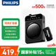 飛利浦（PHILIPS）【國家補貼】領(lǐng)夾小蜜蜂擴音器教師上課專(zhuān)用 導游講解器 小蜜蜂藍牙無(wú)線(xiàn)擴音器麥克風(fēng)DLM3551CB