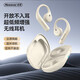 紐曼【柏林之聲】S2藍(lán)牙耳機(jī)骨傳導(dǎo)概念無(wú)線 開(kāi)放式不入耳掛耳式運(yùn)動(dòng)跑步騎行通話降噪游戲長(zhǎng)續(xù)航升級(jí) 白|DT9.0不漏音|0誤觸空間音效