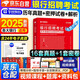 銀行招聘考試2025 歷年真題及全真密押試卷 春招秋招校招社招筆試教材 適用全國銀行系統(tǒng)招聘工商建設(shè)人民交通農(nóng)業(yè)郵政招商中國浦發(fā)興業(yè)寧波中信民生光大華夏廣發(fā)等銀行