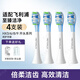 美天萊適配飛利浦sonicare電動(dòng)牙刷頭C1/C2/C3/G2/HX6730/6240/3110/6511/6616/3226/6250替換頭 4支 至臻潔凈護(hù)齦型