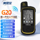 集思寶集思寶G20高精度北斗手持GPS全星座GNSS接收戶外導(dǎo)航檢測應(yīng)急救援
