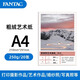 泛太克（FANTAC）粗絨插畫藝術紙相紙手繪寫真照相片紙A4噴墨打印照片紙小卡啞光紙家用 20張裝9895-708