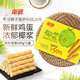 南國椰香蛋卷180g*2盒 海南特產(chǎn)餅干手工雞蛋卷酥網(wǎng)紅零食小吃
