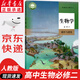 【新華書店正版】適用2025 人教版高中生物必修2遺傳與進(jìn)化生物學(xué)必修2人民教育出版社高一下冊(cè)生物必修二生物課本教材教科書 高中生物必修2