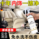 骉祥德國品質(zhì)汽車內(nèi)飾清洗劑真皮革座椅免洗去污頂棚翻新車內(nèi)清潔e 3瓶裝