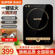 蘇泊爾（SUPOR）猛火電磁爐套裝 智能電磁灶火鍋 家用超薄觸屏控制電磁灶一體面板送雙鍋 2200W大功率爆炒商超同款 配湯鍋+炒鍋 四鍵旋控 2200W大火力