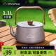 WhitePeak燒水壺戶外煮茶壺鐵壺泡茶專用碳火爐電陶爐器具圍爐煮茶
