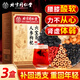 同仁堂人參枸杞六寶茶堡桑葚桂圓茶黑枸杞紅棗茶氣腎補(bǔ)養(yǎng)生茶3盒裝