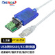 可思未來(lái)USB轉RS485 422轉換器 9針串口電腦COM口通信線(xiàn) PLC工控機調試線(xiàn)  FTDI芯片 1.5米
