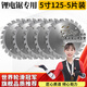 鑫誠鋒鋰電鋸專(zhuān)用鋸片4寸5寸5.5寸6.5寸木工鋸片合金鋸片模板木方切割片 5寸（125mm駝峰齒）5片