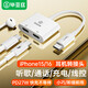 畢亞茲 蘋(píng)果17/16/iPad Pro耳機轉換器線(xiàn)  Type-c轉雙USB-C二合一通話(huà)充電聽(tīng)歌iPhoneProMax音頻轉接頭