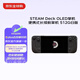 STEAM Deck OLED掌機 便攜式長續(xù)航掌機 512G日版 黑悟空 雙影奇境 龍外傳 明末：淵虛之羽