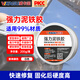 威卡固/VIKAGU AB膠鑄工膠堵漏王工業(yè)強(qiáng)力修補(bǔ)鐵泥塑型膠水管補(bǔ)漏粘金屬鐵強(qiáng)力膠白色VG01W 200g