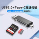 霓聰相機(jī)讀卡器USB3.0高速多功能合一萬(wàn)能sd內(nèi)存卡tf儲(chǔ)存轉(zhuǎn)Typec手機(jī)otg電腦平板適用蘋果華為ipad佳能 USB2.0+Typec接口【支持SD/TF卡】