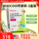 Minicoominicoo米尼可兒童鈣d3k2鈣鎂鋅助力孩子成長發(fā)育補鈣生長 三盒裝立減100多買多減