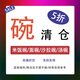 素美吉撿漏碗清倉陶瓷碗家用泡面碗湯碗面碗碗具瓷碗飯碗水果碗特價(jià)處理 奶油綠-6英寸豎紋保鮮雙耳把手碗