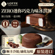 樂天lotte樂天韓國進(jìn)口ZERO零糖迷你巧克力冰淇淋無糖脆皮雪糕冰激凌 248g*2盒（共20枚）(496g)
