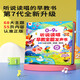 創(chuàng  )京懿選會(huì )說(shuō)話(huà)的早教有聲書(shū)2025新款兒童點(diǎn)讀學(xué)習機啟蒙玩具0-9歲 第七代0-9歲 68個(gè)主題 55頁(yè)