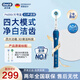 歐樂B（Oral-B）成人電動牙刷P4000深度清潔牙齦按摩3D聲波P系列圓頭送男友送女友情侶禮贈生日禮物 P4000天穹藍