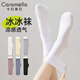 卡拉美拉（Caramella）【20雙裝】女士襪子女夏季薄款冰絲涼感透氣冰冰襪中筒堆堆襪