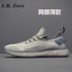 Z.R.Zoro品牌男鞋2025夏季新款網(wǎng)面飛織鞋男休閑鞋子男軟底跑步運動鞋男潮 米色網(wǎng)眼款 41
