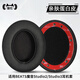 貓倫適用BEATS魔音Studio3/Studio2耳機(jī)套錄音師3耳罩錄音師2耳機(jī)保護(hù)套studio3耳機(jī)海綿套替換配件 原配款【親膚蛋白皮】黑色*送拆機(jī)棒