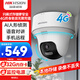HIKVISION?？低?G終身免流量無(wú)線攝像頭免布線1路套裝360度云臺(tái)全景帶32G內(nèi)存卡K44H-LWPT